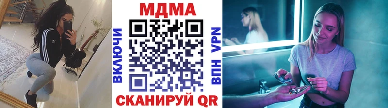 купить наркотик  кракен зеркало  MDMA молли  Апрелевка 