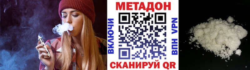 где купить наркоту  МЕГА ONION  МЕТАДОН кристалл  Апрелевка 